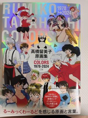 Rumiko Takahashi Original Art Collection COLORS 1978-2024 Japanese