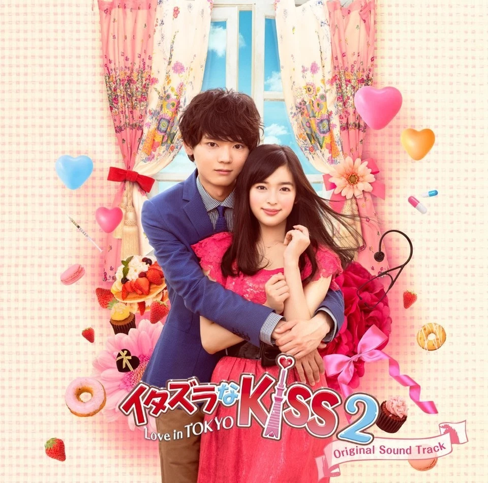 New Mischievous Itazura na Kiss 2 Love in TOKYO Original Soundtrack CD Japan - Image 3 of 3