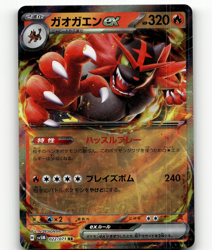 2024 POKEMON SV5M JP テツノカシラex #094 PSA10 PSA 10 Gem Mint Iron Thorns Art Rare 2024 Pokémon Sv5m Japanese