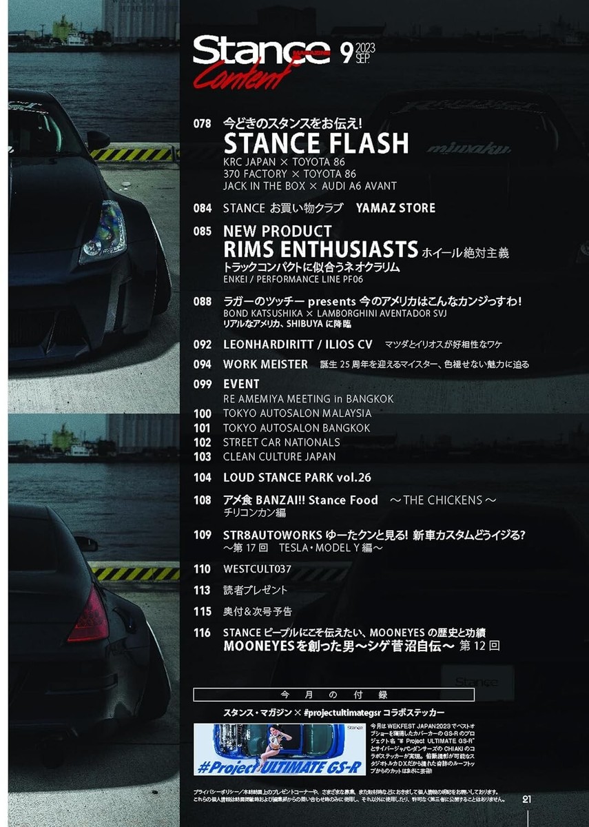 Stance Magazine September 2023 #58 Japanese Car Lowered