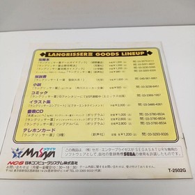 Saturn Langrisser 3 Japan JA