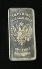 1973 Imperial Russian Seal Patrick Mint 1 Oz .999 Silver Bar Collectible Vintage