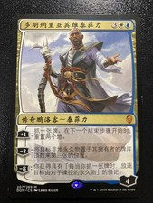 MTG Teferi, Hero of Dominaria - Dominaria - Chinese - Very Nice!