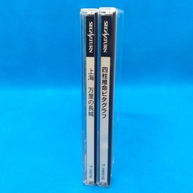 Shichuu Suimei Pitagraph Shanghai Banri no Chojo Sega Saturn 2 Game Set NTSC-J