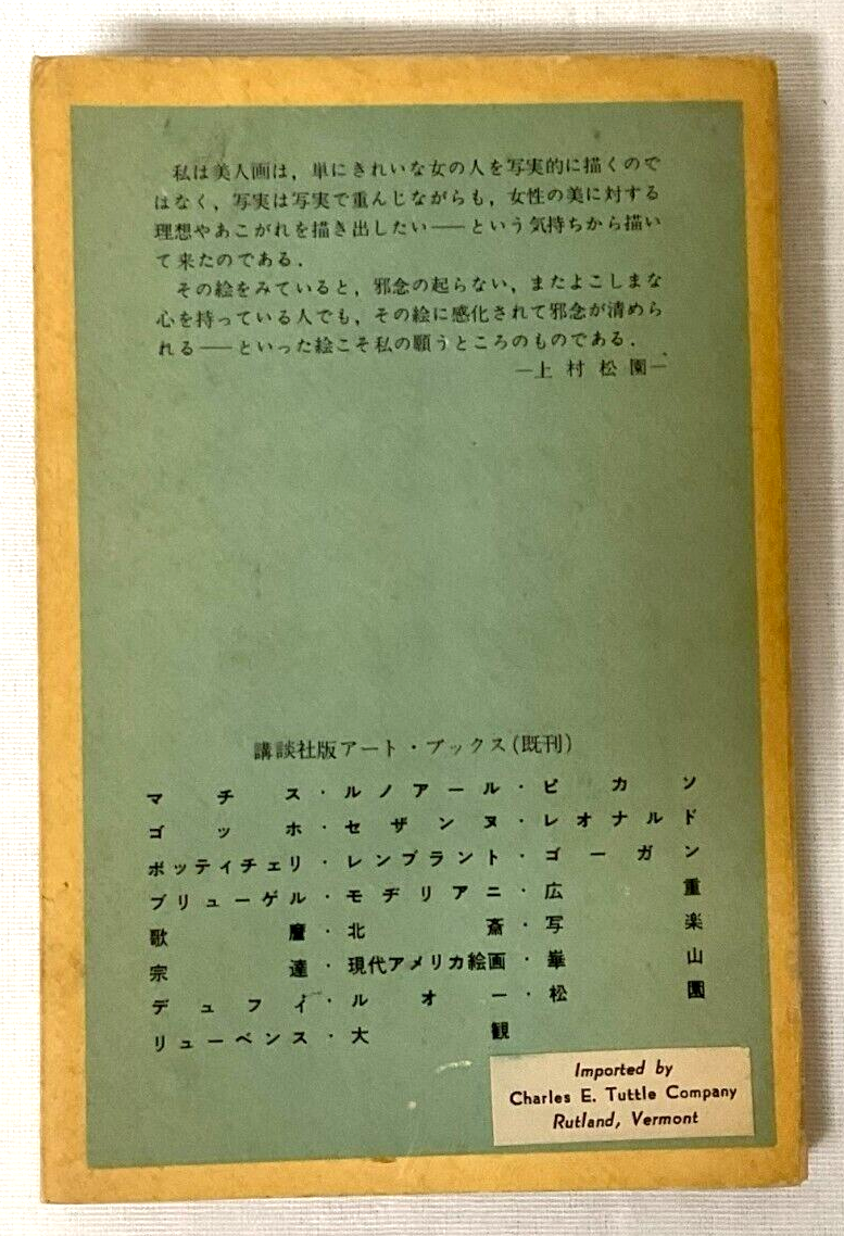 Boucher 洋書 1986年版 Boucher 洋書 1986年版