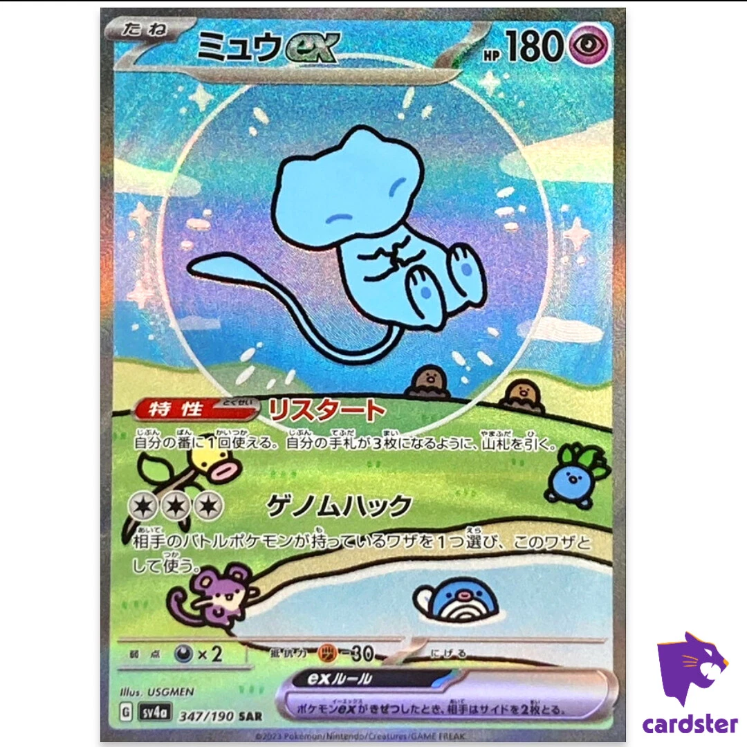 Preços baixos em Mew Ex 347/190 Sv4a: Shiny Treasure Ex | eBay