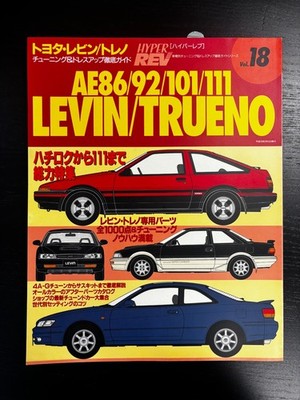NEW Hyper REV Vol. 18 Toyota Levin Trueno AE86 AE92 AE101 111 Japan Car Magazine