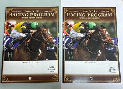 NHK MILE CUP 2026 Racing Program JRA G1 Punja Tower Kohei Matsuyama Japan