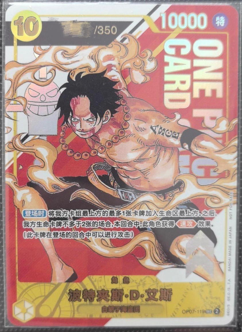 One Piece Card Game Chinese Portgas D. Ace OP07-119 Asia Flagship