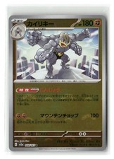 Machamp (Poke Ball Pattern) 068/165 SV2a: Pokemon Card 151 Pokemon Japanese NM
