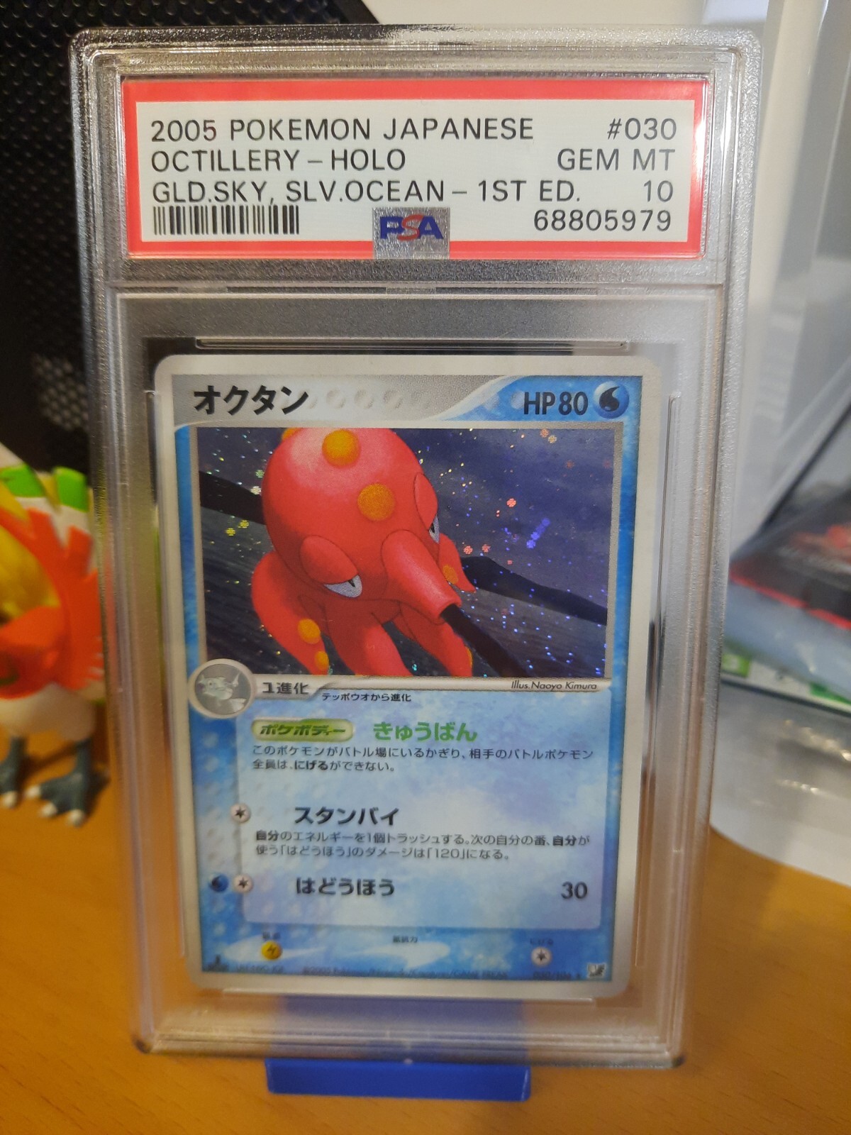 2005 Japanese Golden Sky Silvery Ocean 1st ed 030 Octillery holo PSA 10 GEM MINT