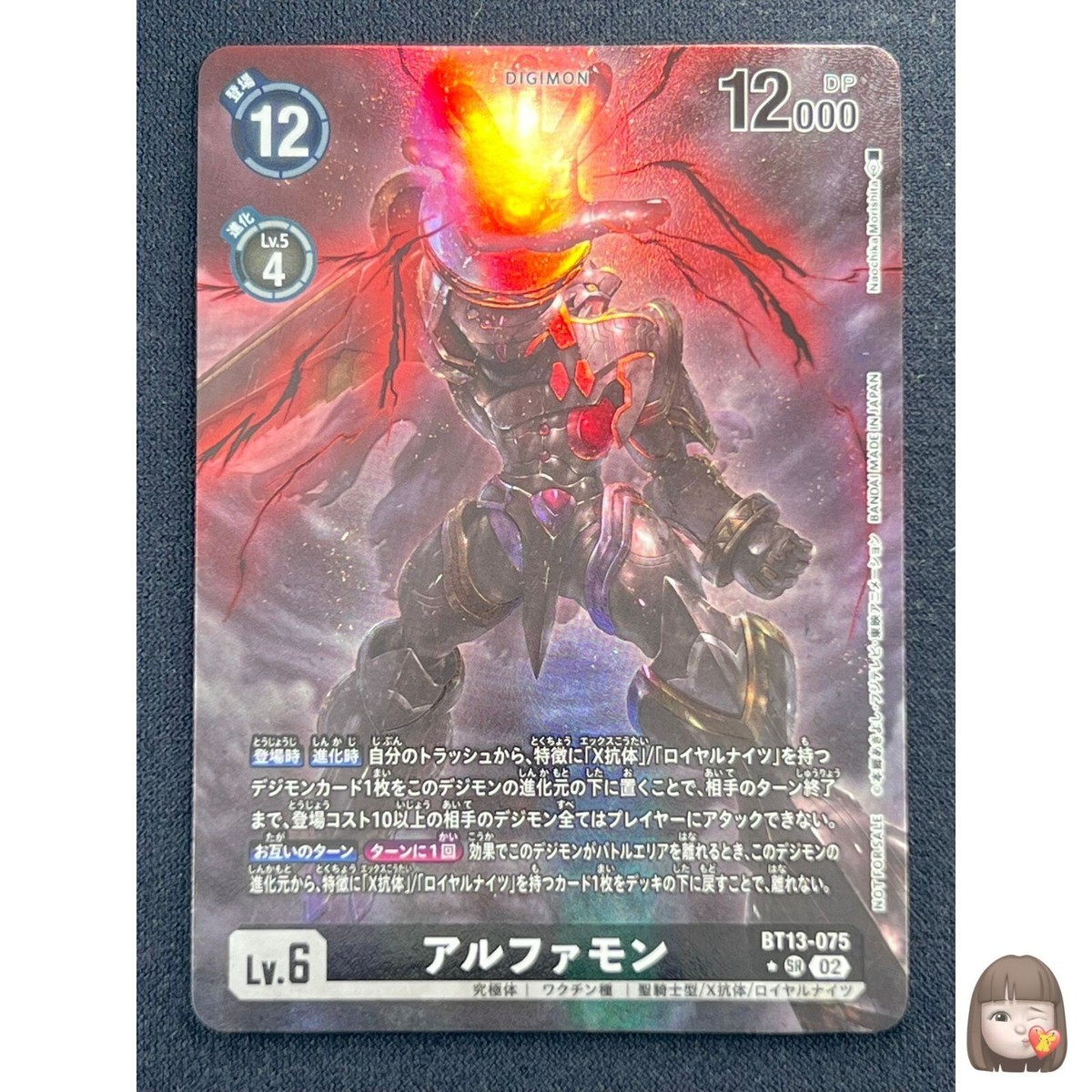 [NM] Alphamon Digimon Card Game Japanese BT13-075 Parallel SR Promo CD48