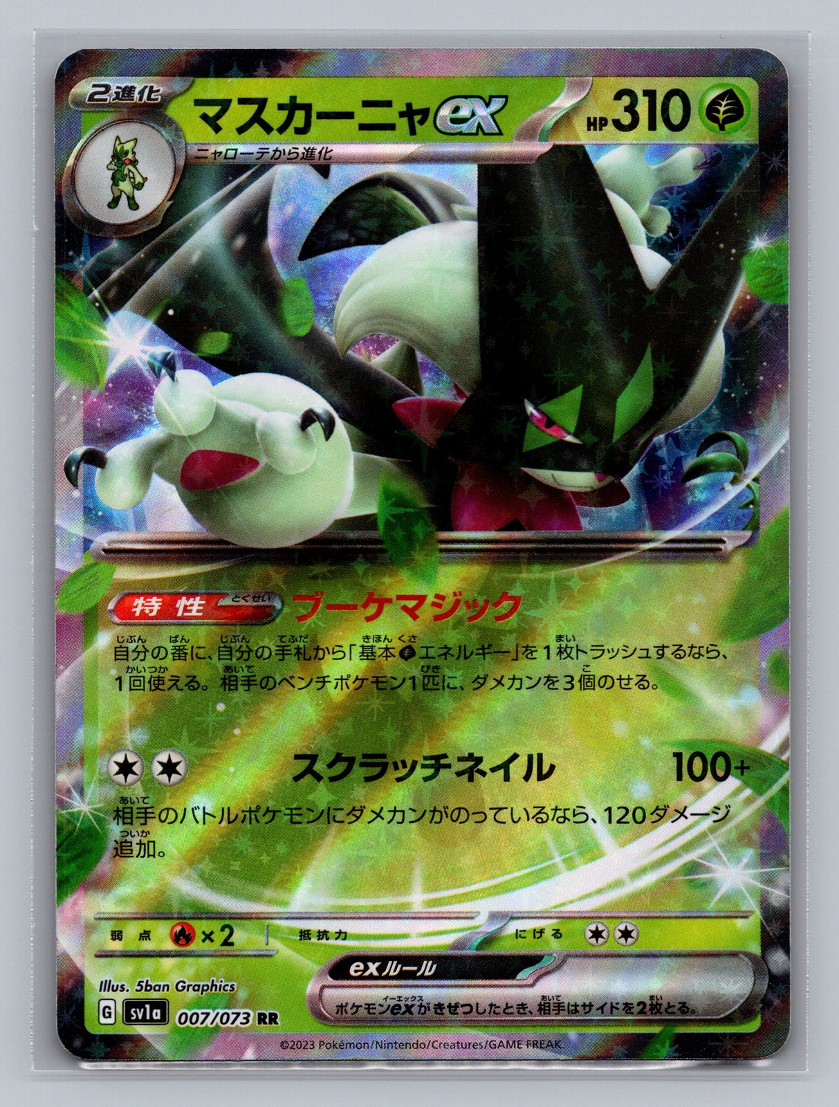 Pokemon Card Japanese Meowscarada ex 007/073 RR SV1a Triplet Beat 2023 NM