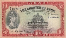 Hong Kong 1956 10 Dollars Circulated Banknote  Pick 55c