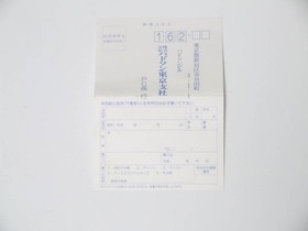 PC Engine Soft Hu Card Brodia Postcard Included Operation Confirmed Limited Edit