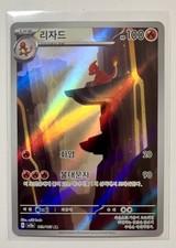 Charmeleon AR 169/165 sv2a Carta Pokemon 151 Arte Rara Holo Coreana