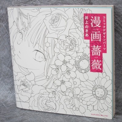 Nokia Inoue Design Book Manga Bara W Cd Line Drawing Flower Art Manga Kakikata Ebay