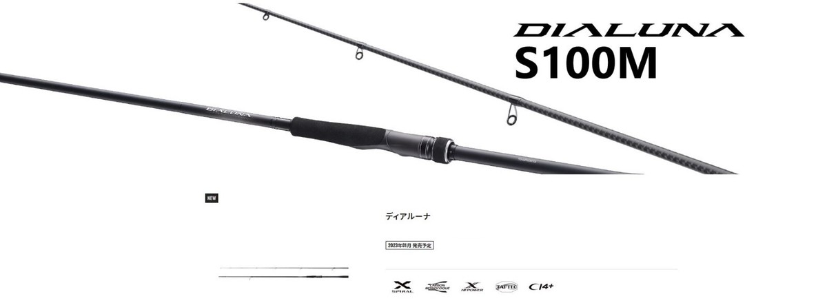 シマノ　23ディアルーナ　S100ML 未使用 シマノ(SHIMANO) 23 ディアルーナ S100ML ディアルーナ[DIALUNA