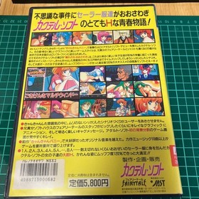 Sny day Osawagi msx2 msx Japanese