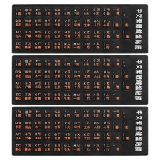 Chinese Keyboard Sticker Black Back Orange Letter 3Pcs-4 Type