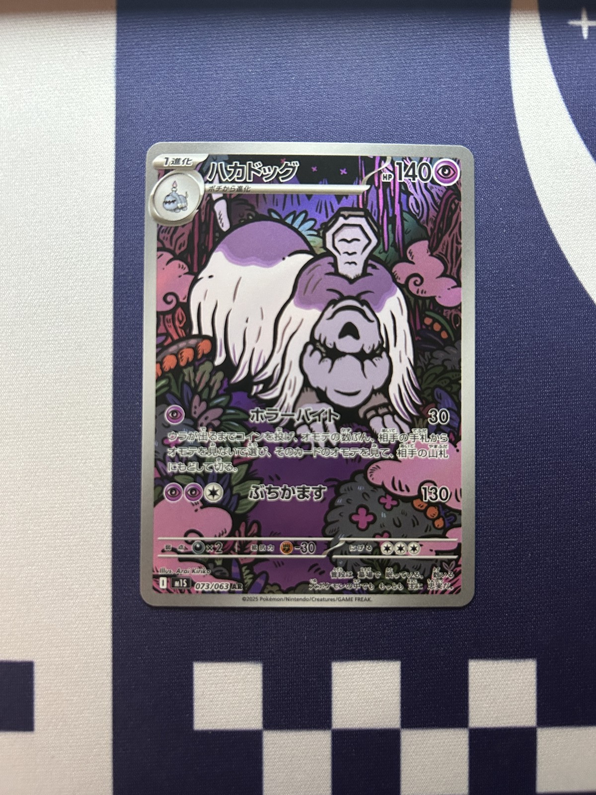 Houndstone - 073/063 m1S: Mega Symphonia Art Rare NM - Japanese - US Seller