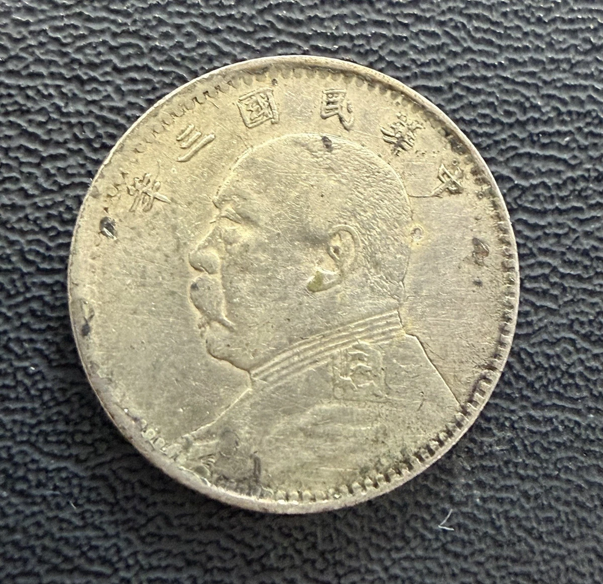 1914 Year Chinese Empire Coins (Pre - 1948) for sale | eBay