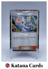 EX/NM Pokemon Cards Lillie Trainer Rare (TR) 053/054 SM10b Japanese