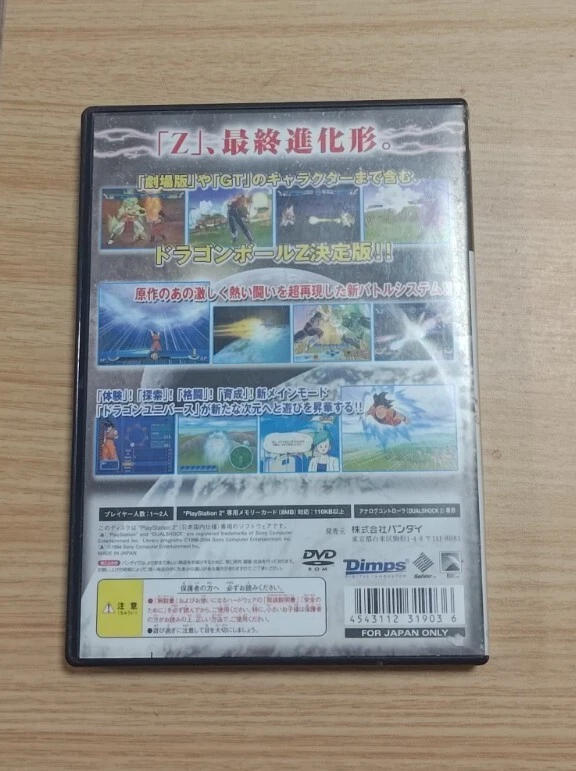 Sony PlayStation 2 Dragon Ball Z Budokai 3 NTSC-J Japan - Image 2 of 3