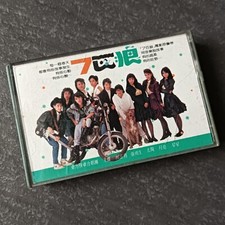 B- Dave Wang                                             Singapore Cassette