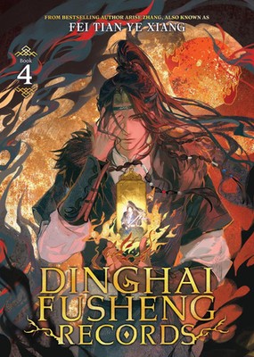 Dinghai Fusheng Records (Novel) Vol. 4 | Fei Tian Ye Xiang | Taschenbuch | 2026