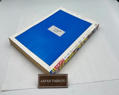 Weekly Shonen Jump Reprint Dragon Ball, City hunter, 1986 No.26 Limited - Foto 6 di 24