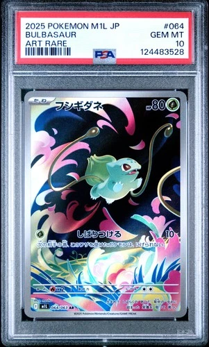 2025 POKEMON JPN M1L-MEGA BRAVE ART RARE #064 BULBASAUR PSA 10