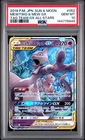 2019 POKEMON JAPANESE SUN & MOON TAG TEAM GX ALL STARS MEWTWO & MEW GX PSA 10