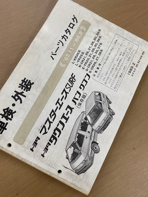 #ad Old Car Toyota Town Ace Parts Catalog $57.25