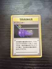 Defender Base Set Japanese 1996 Pokemon TCG Trainer Uncommon Card