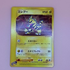 Electabuzz 1st Edition 038/128 e Series Expedition Base Set Pokemon Japanese MNT