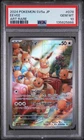 2024 POKEMON JPN SV5A-CRIMSON HAZE ART RARE #078 EEVEE PSA 10