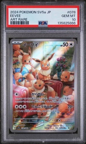 2024 POKEMON JPN SV5A-CRIMSON HAZE ART RARE #078 EEVEE PSA 10