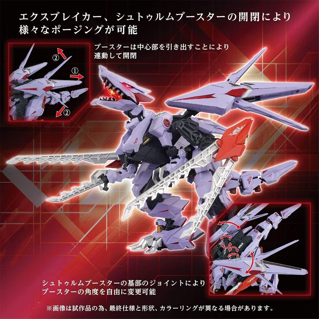 Zoids AM-Z01CP Berserk Fuhrer Sturm & Jagt Unit Adamas Machina T
