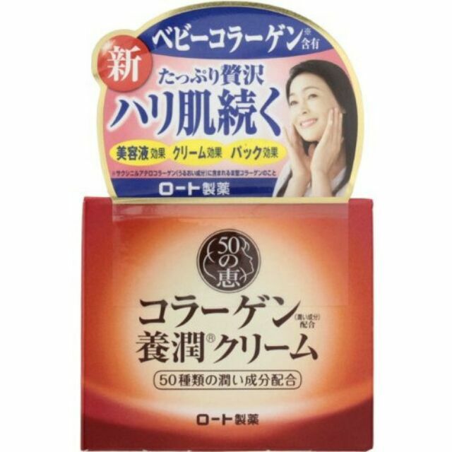 rohto moisturizer