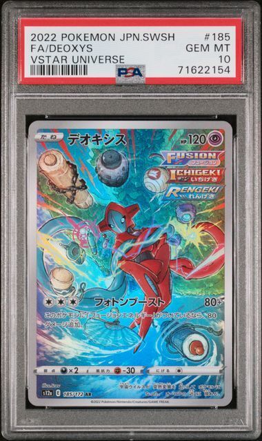 PSA 10 Gem Mint Regigigas Vstar 233/172 Vstar Universe Full Art