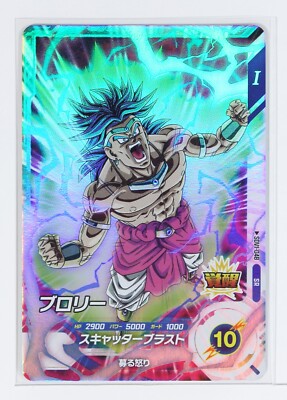 Broly (SR) SDV1-048 - DRAGON BALL SUPER DIVERS Holo Card | eBay