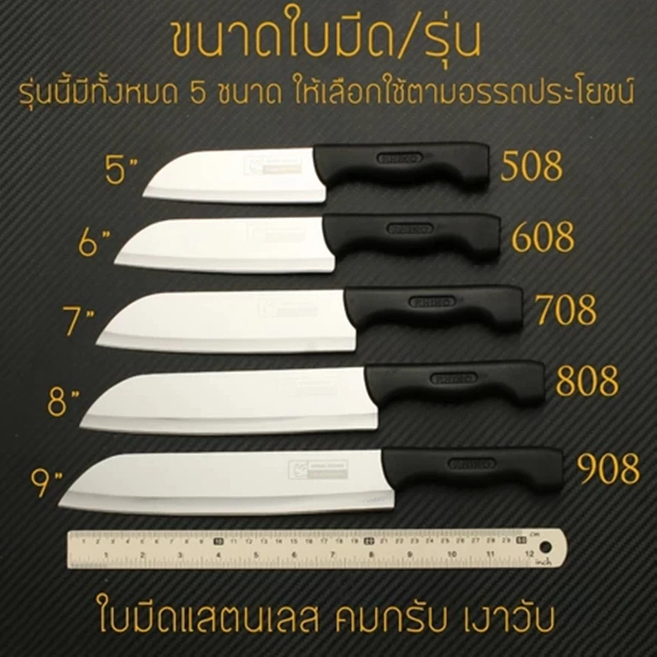 Set of 5 Thai Kitchen Knife Stainless Steel Chef Slicing Utility 5"-9" No.508/60