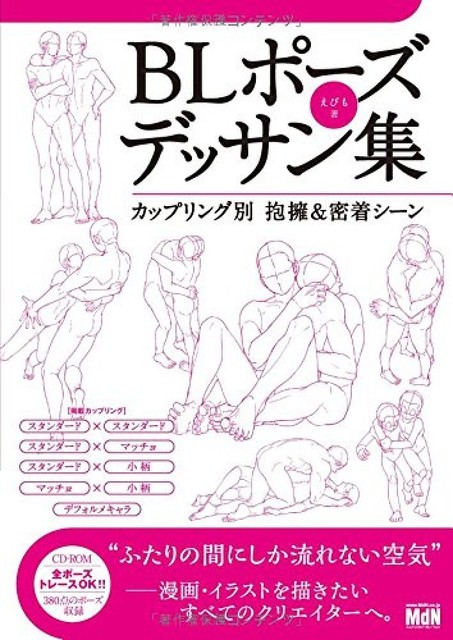 How To Draw Bl Pose Drawing Collection Coupling Another Hug And Adhesion Scene For Sale Online Ebay