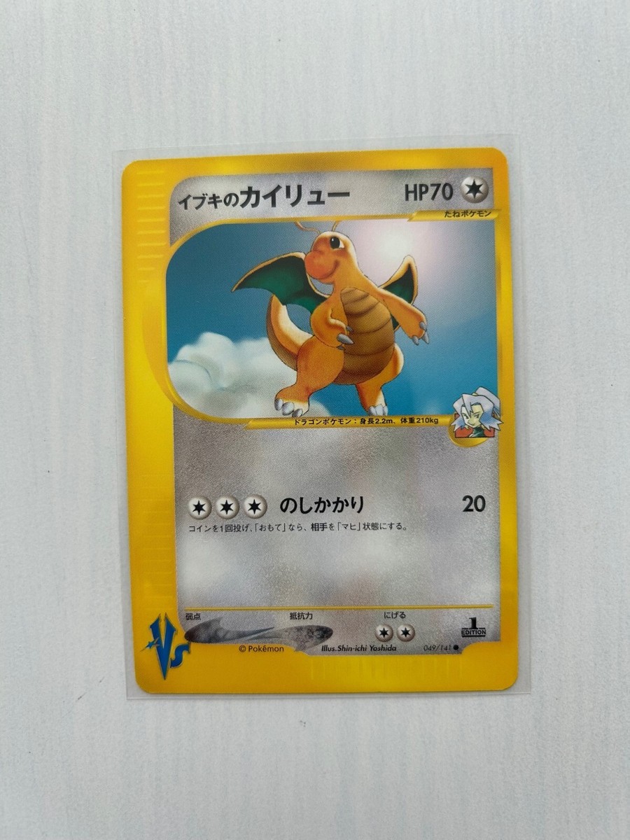 japanese dragonite pokemon card value Pokemon TCG: Japanese Dragonite GB Promo PSA 9 main image 0