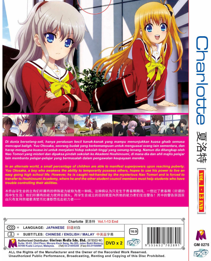 DVD ANIME CHARLOTTE 夏洛特 COMPLETE SERIES VOL.1-13 END ENGLISH DUBBED REGION  ALL