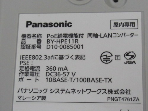 Panasonic BY-HPE11H BY-HPE11R Coaxial-LAN converter with PoE power supply functi - 第 9/9 張圖片