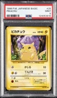 1996 POKEMON JPN BASIC #25 PIKACHU PSA 9