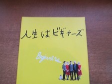1712Mk Movie Press Sheet Life Is Beginners 2010 Director Mike Mills/Ewan Mcgrego