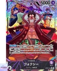 Foxy (Alt Art) OP07-059 L 500 Years in the Future ONE PIECE Card Game Japanese